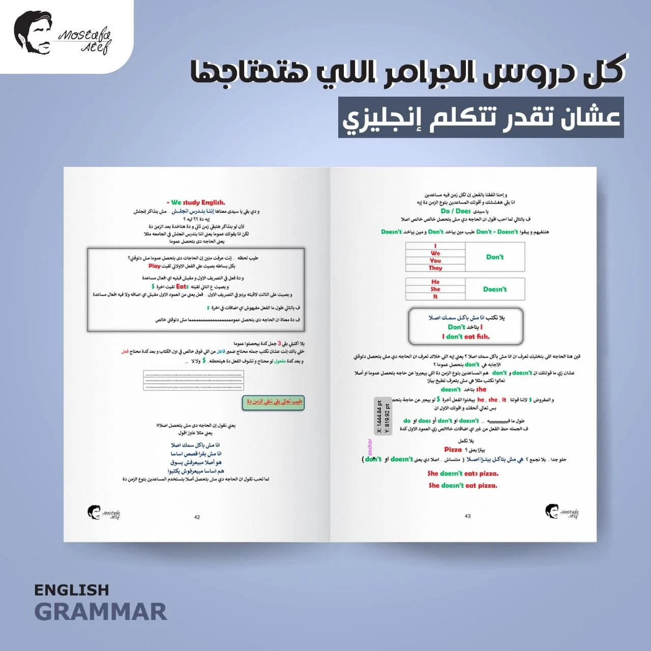 محتوى كتاب الجرامر