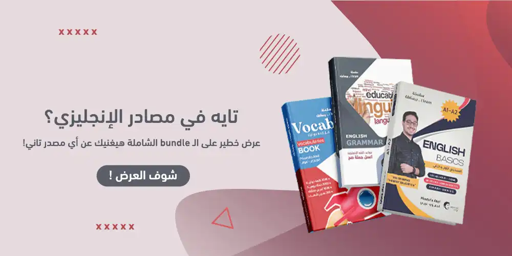 المجموعة الشاملة في تأسيس الانجليزي