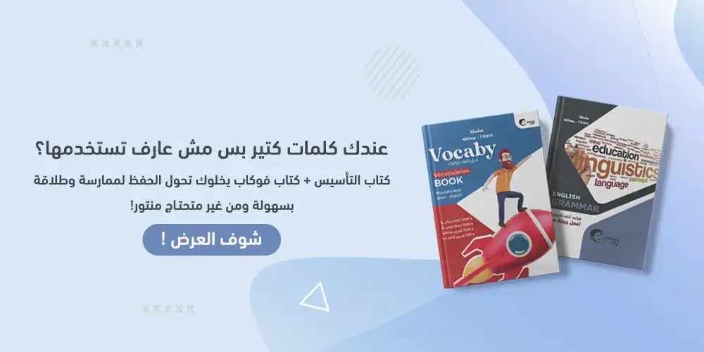 بانر كتاب فوكابي