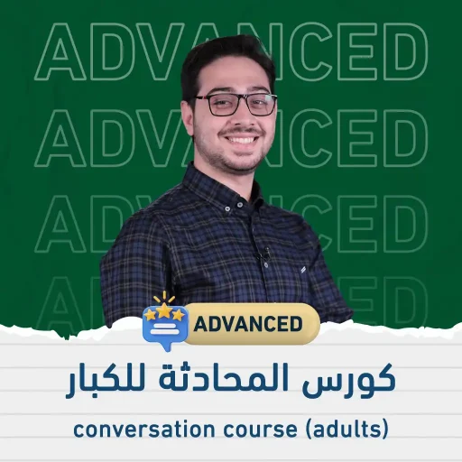 conversation-course-for-adults-2
