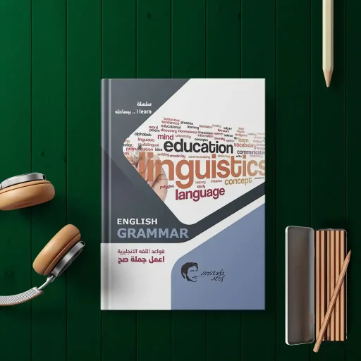 grammar-book