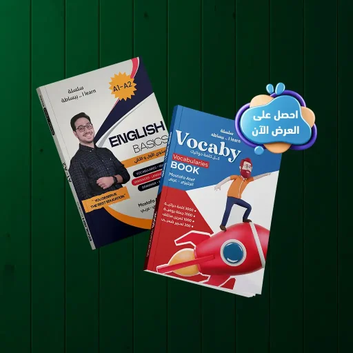 vocaby-a1-a2-offer